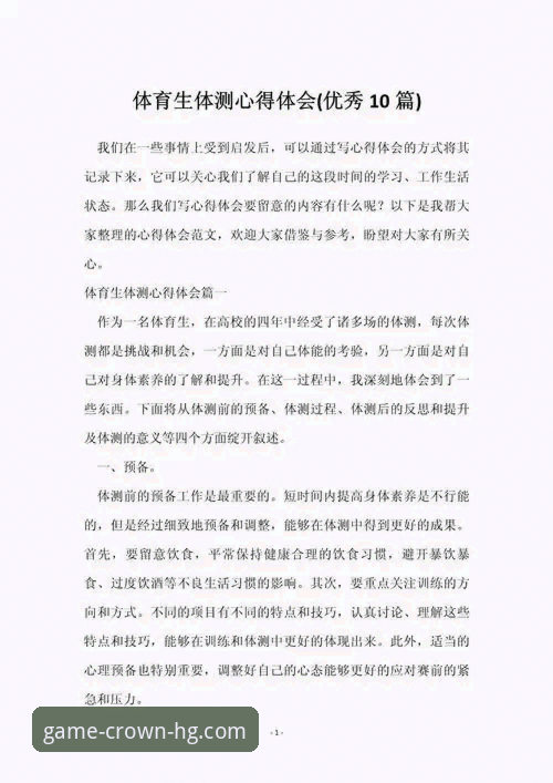 资深技术评测员分享:皇冠体育平台使用心得与实战体验