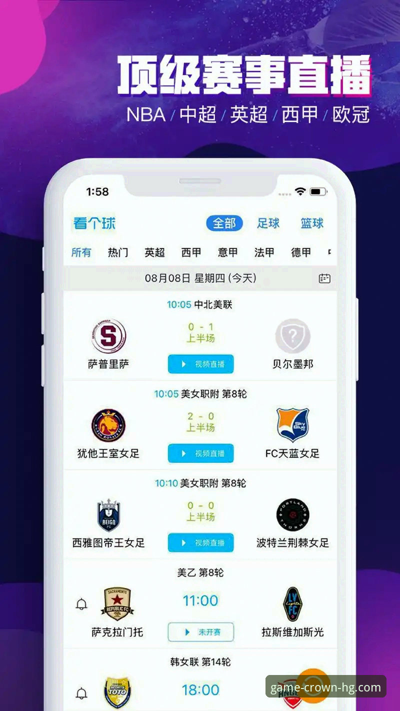 皇冠集团正版APP官方下载 皇冠体育平台 vs 普通体育资讯APP:为什么创新体验是关键选择?